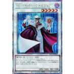 TGハイパーライブラリアン(25thレア)(QCCP-JP045) 遊戯王