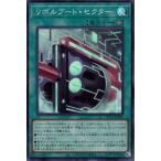 リボルブートセクター(スーパー)(QCCP-JP106) 遊戯王