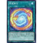 雷龍融合(スーパー)(QCCP-JP175) 遊戯王