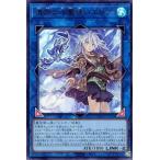 清冽の水霊使いエリア(ウルトラ)(QCCP-JP190) 遊戯王