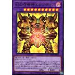 幻の召喚神エクゾディア(ウルトラ) 遊戯王