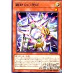 鋼鉄の幻想師 遊戯王