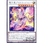 ショッピング遊戯王 騎士皇プリメラ・プリムス(シークレット) 遊戯王