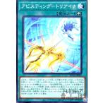 ショッピング遊戯王 アビスティング-トリアイナ 遊戯王