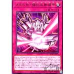 メタル化・強化反射装甲 遊戯王