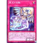 霊王の波動(スーパー) 遊戯王