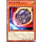 ショッピング遊戯王 原始生命態ニビル(高価N) 遊戯王