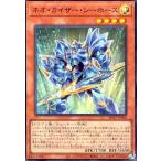 ネオ・カイザー・シーホース(スーパー) 遊戯王