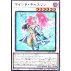 ショッピング遊戯王 マインド・キャスリン(ウルトラ) 遊戯王