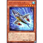 ジェット・シャーク 遊戯王