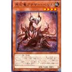 原石竜アナザー・ベリル 遊戯王