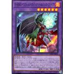 E-HERO インフェルノ・ウィング-ヘルバック・ファイア(スーパー) 遊戯王