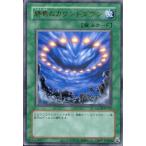 終焉のカウントダウン(ウルトラ/初期デザ