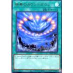 終焉のカウントダウン(ウルトラ)(QCL