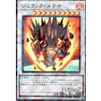 ショッピング遊戯王 ジュラック・メテオ(ウルトラパラレル) 遊戯王