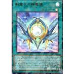 ショッピング遊戯王 影霊衣の神魔鏡(ウルトラパラレル) 遊戯王