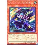 Uk-P.U.N.K.娑楽斎(シークレット)(QCTB) 遊戯王