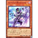 バックアップ@イグニスター(スーパー) 遊戯王