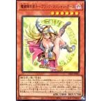 魔術師の弟子-ブラック・マジシャン・ガール(ウルトラ) 遊戯王