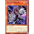 ショッピング遊戯王 真紅眼の鋼爪竜 遊戯王