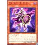 ワンモア・ザ・ワイト 遊戯王