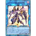 アコード・トーカー@イグニスター(アルティメット) 遊戯王