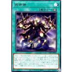 再世神 遊戯王