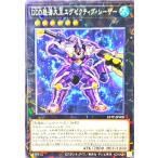 ショッピング遊戯王 DDD怒涛大王エグゼクティブシーザー(ノーマルパラレル) 遊戯王