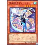 星辰砲手ファイメナ(スーパー) 遊戯王