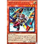 ショッピング遊戯王 ガガガガンバラナイト 遊戯王