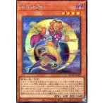 月光金獅子(シークレット) 遊戯王