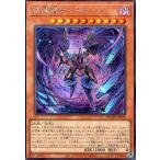 ショッピング遊戯王 結瘴龍ティスティナ(シークレット) 遊戯王