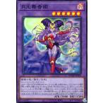 月光舞香姫(スーパー) 遊戯王