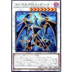 メンタルクロス・デーモン 遊戯王