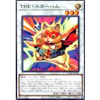ショッピング遊戯王 THE・スターハム 遊戯王