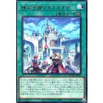 ショッピング遊戯王 神芸学都アルトメギア 遊戯王