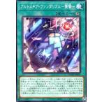 ショッピング遊戯王 アルトメギア・ヴァンダリズム-襲撃- 遊戯王