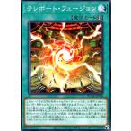 ショッピング遊戯王 テレポート・フュージョン 遊戯王