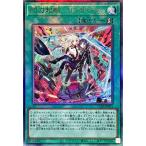 閃刀起動-リンケージ(アルティメット) 遊戯王