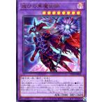 滅びの黒魔術師(ウルトラ) 遊戯王