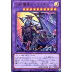 ショッピング遊戯王 合体魔竜ティマイオス(ウルトラ) 遊戯王