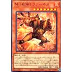 M・HERO ファーネス(ウルトラ) 遊戯王