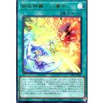 御巫神舞-二貴子(ウルトラ) 遊戯王