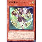 ショッピング遊戯王 星辰響手プリクル(高価N) 遊戯王