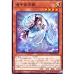 ショッピング遊戯王 斎キ狭依姫(高価N) 遊戯王