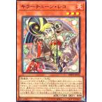 キラーチューン・レコ(スーパー) 遊戯王