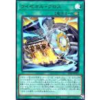 ライゼオル・クロス(ウルトラ) 遊戯王