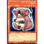 ショッピング遊戯王 デス・コアラ(ウルトラ)(LPG1) 遊戯王