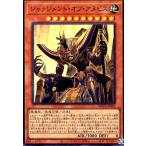 ジャッジメント・オブ・アヌビス(スーパー) 遊戯王