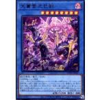 ショッピング遊戯王 天叢雲之巳剣(ウルトラ) 遊戯王